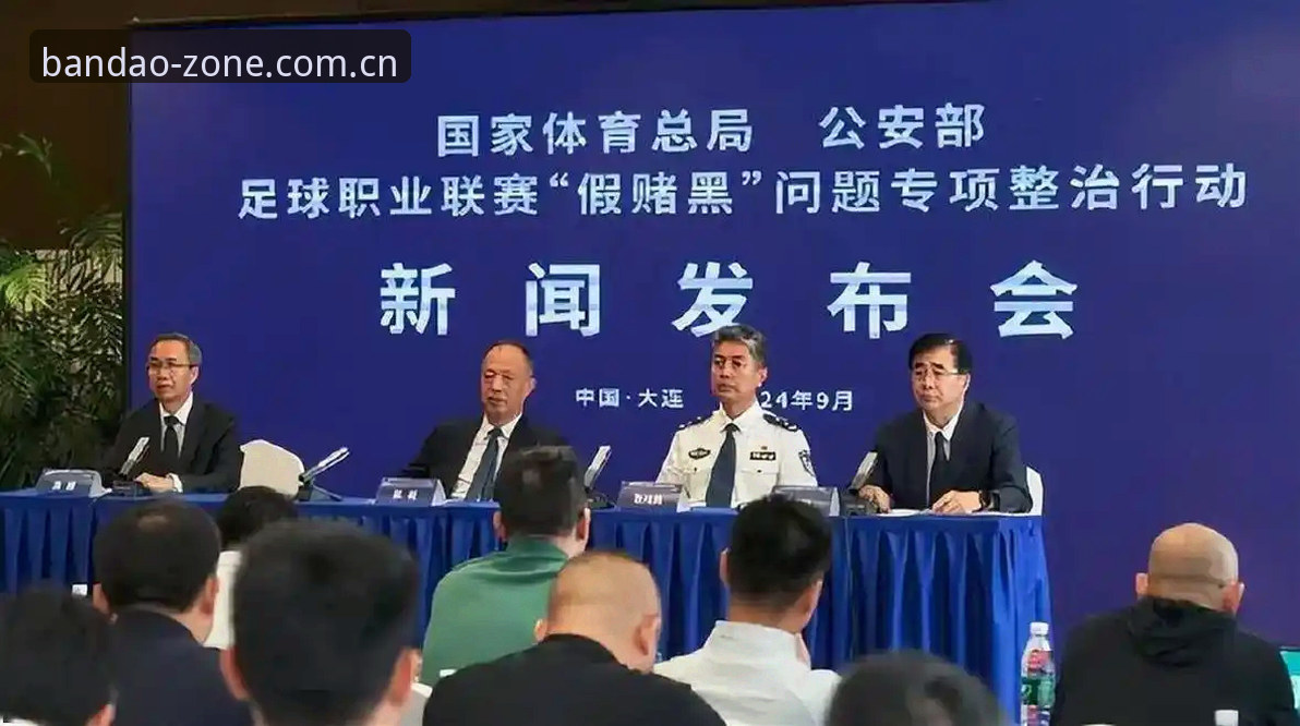 揭秘中国足协第三批禁足名单背后的行业震荡：65人受罚，终身禁赛成重拳